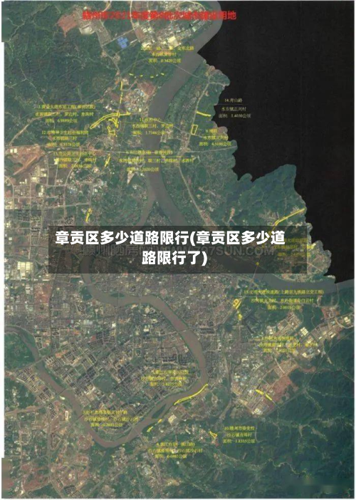 章贡区多少道路限行(章贡区多少道路限行了)-第2张图片