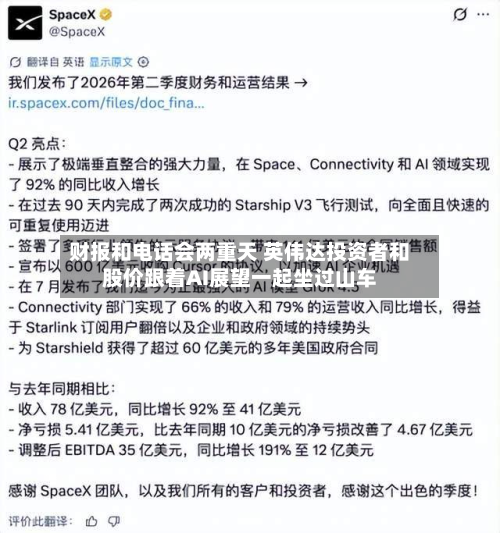财报和电话会两重天 英伟达投资者和股价跟着AI展望一起坐过山车-第2张图片