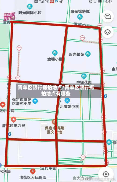 青羊区限行抓拍地点/青羊区限行抓拍地点有哪些