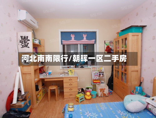 河北南南限行/朝晖一区二手房