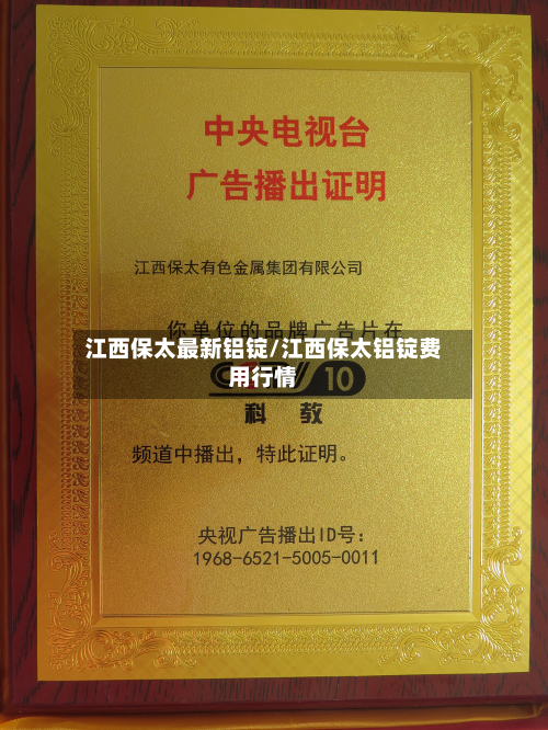 江西保太最新铝锭/江西保太铝锭费用行情