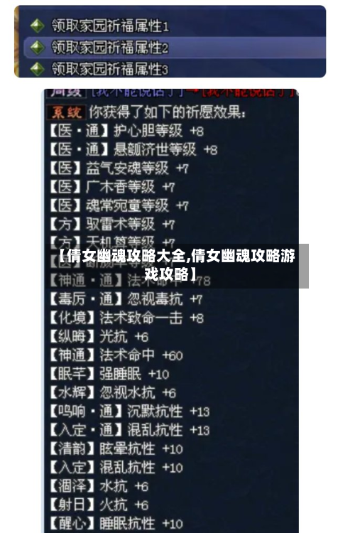 【倩女幽魂攻略大全,倩女幽魂攻略游戏攻略】