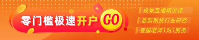 光大期货：8月26日金融日报