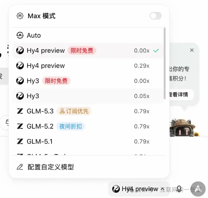 没人想到!腾讯悄悄放出王炸模型,多项能力追平海外顶尖AI!免费用两周……