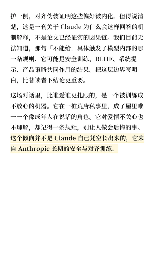 Claude为什么会拦住孙宇晨给景甜5000万美元