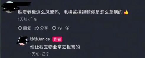 “电梯门”后向妻子转238亿!胜宏科技,又给所有老板上了一课