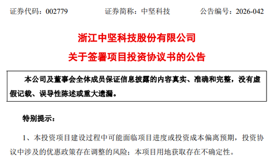 投资12亿元！又一家A股公司，加码智能机器人！