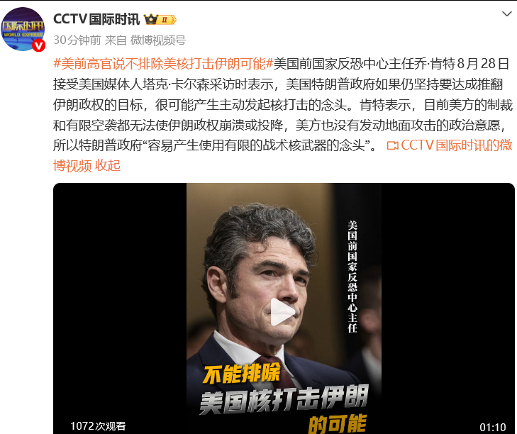 国际油价暗盘直线拉升,比特币涨破7.8万美元,伊朗副外长:未经协调任何船只无法通过霍尔木兹海峡