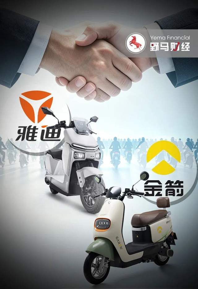 雅迪10亿赌下沉，欲借金箭“小电驴”进攻县乡！